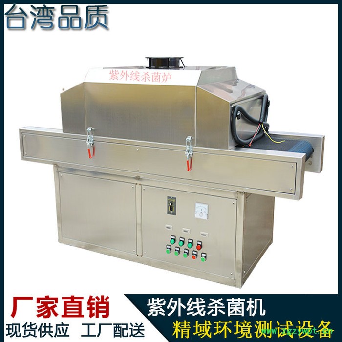 **食品杀菌设备 食品紫外线杀菌机 消毒杀菌炉 口罩灭菌设备 口罩消毒柜图4