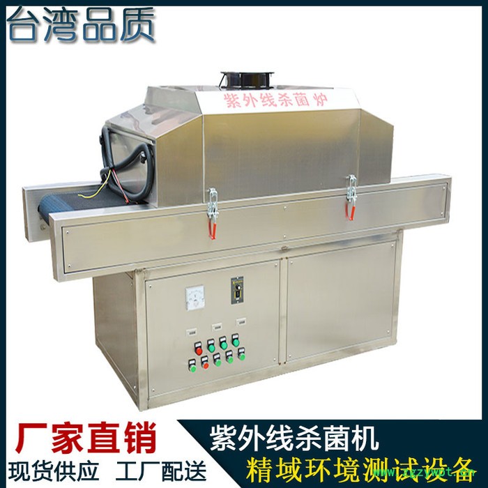 **食品杀菌设备 食品紫外线杀菌机 消毒杀菌炉 口罩灭菌设备 口罩消毒柜图2