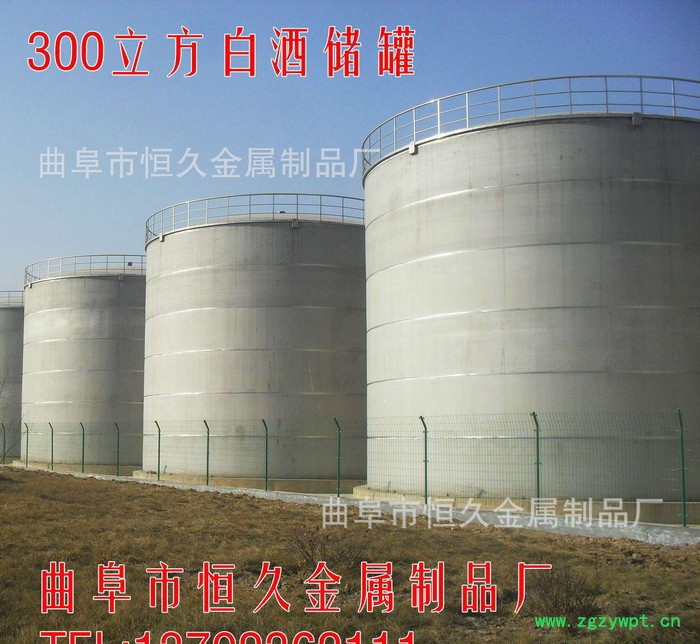 现场制作大型不锈钢储罐 白酒酒罐 勾兑罐 葡萄酒发酵罐图3