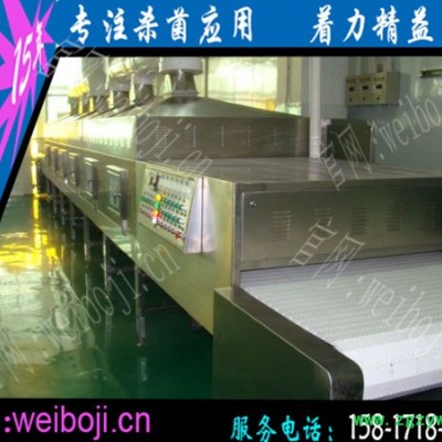 新一代枸杞灭菌设备 枸杞微波杀菌设备