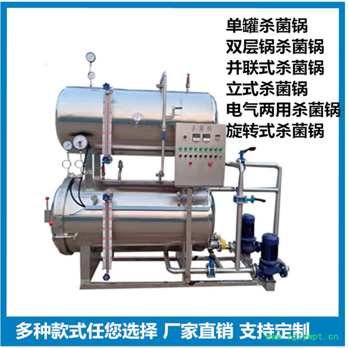 高温高压杀菌锅 粽子罐头灭菌设备 豆干烧鸡杀菌釜 酱牛肉灭菌机图7