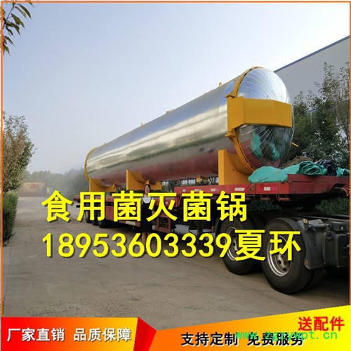 龙达LDJX1870 食用菌灭菌器高温蒸汽 电加热快速灭菌设备图6