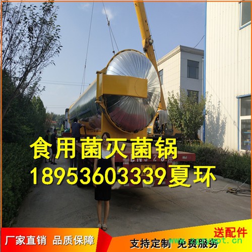 龙达LDJX1870 食用菌灭菌器高温蒸汽 电加热快速灭菌设备图5