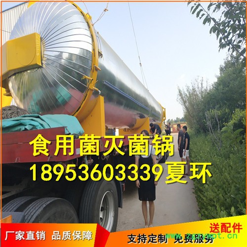 龙达LDJX1870 食用菌灭菌器高温蒸汽 电加热快速灭菌设备图4