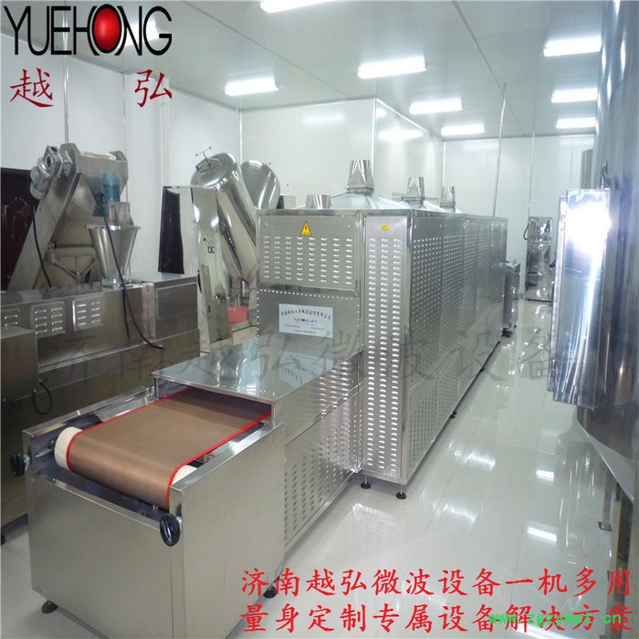 山东济南葡萄干微波干燥灭菌设备 微波干燥设备 微波干燥杀菌机图4