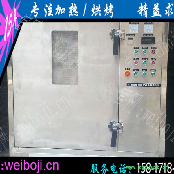 北京烤鸭杀菌设备 扒鸡微波灭菌设备图5