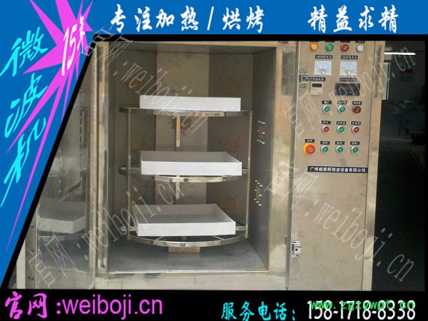 北京烤鸭杀菌设备 扒鸡微波灭菌设备图6