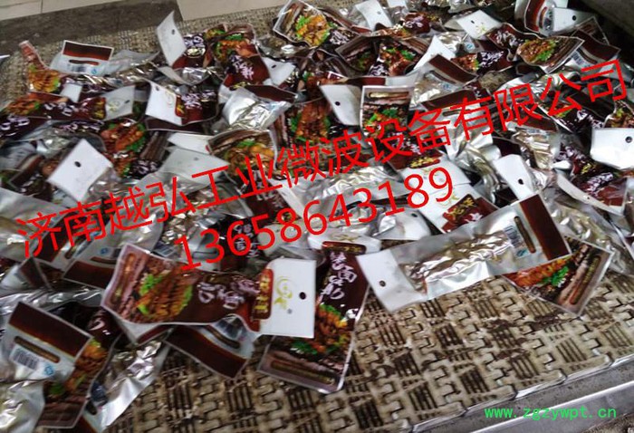 YH-30KW包装小食品微波干燥灭菌设备生产商 微波干燥设备图7