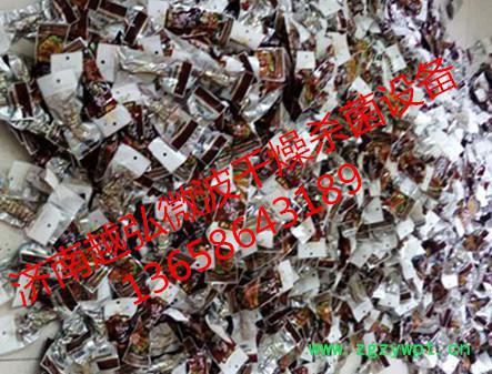 YH-30KW包装小食品微波干燥灭菌设备生产商 微波干燥设备图2