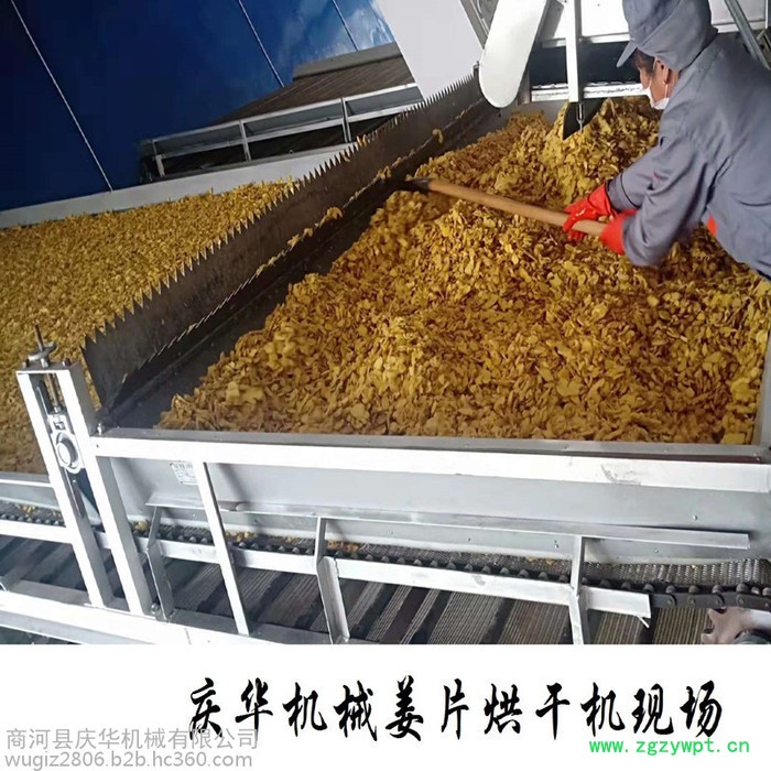 供应庆华鲜姜烘干机  生姜烘干机  鲜姜烘干烤箱  大姜干燥设备 辣椒复烘机、大蒜复烘箱图4