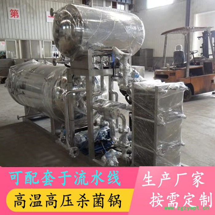 鲜玉米杀菌锅 大型牛肉杀菌锅 电汽两用鸭蛋杀菌锅 年糕杀菌釜 真空玉米灭菌锅 鸭脖灭菌设备图7