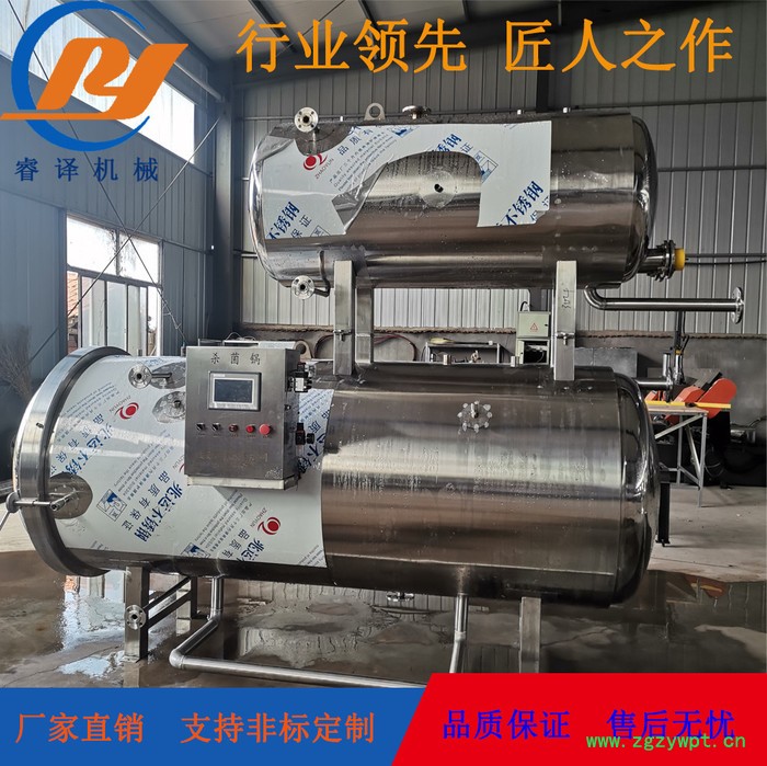肉制品杀菌机 全自动五香粽子杀菌锅 粘玉米鸭蛋高温杀菌锅睿译灭菌设备定制图3