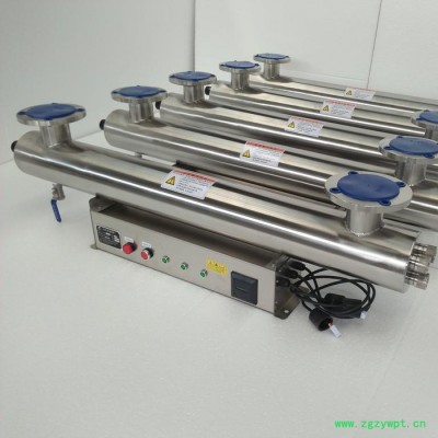 供应酒店商场用水紫外线灭菌设备过流式紫外线杀毒器水杀菌消毒设备