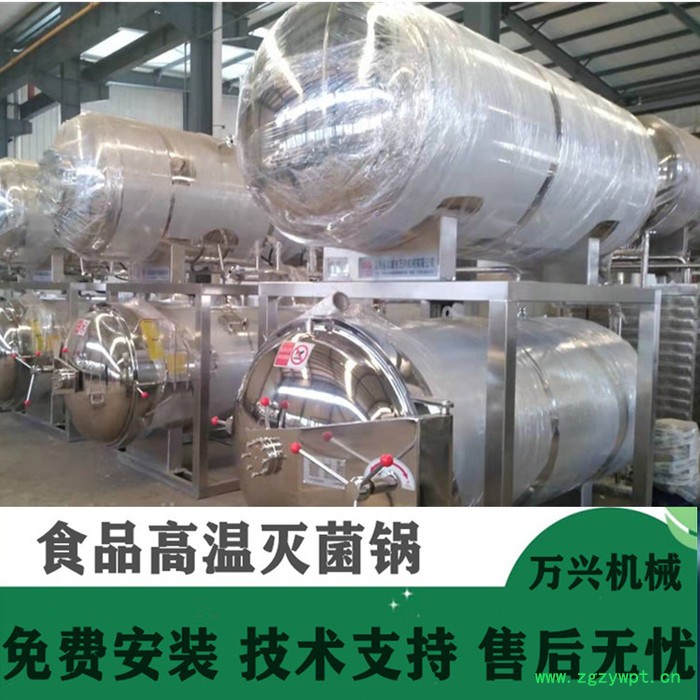 卤蛋真空袋杀菌锅 鸭肠水浴式杀菌锅 四喜丸子回锅肉杀菌锅  青豆罐头灭菌设备图5