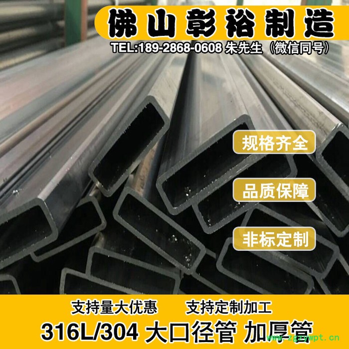 45*96*2.5滨州市不锈钢方管批发市场316L不锈钢方管灭菌设备用管图4