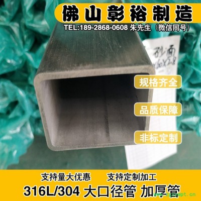 45*96*2.5滨州市不锈钢方管批发市场316L不锈钢方管灭菌设备用管