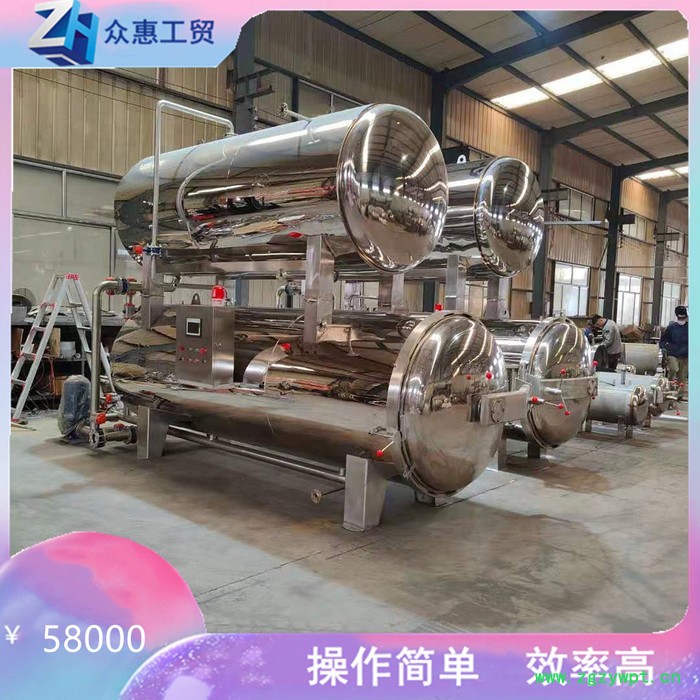 众惠900*1800  不锈钢高温高压双层杀菌锅大型全自动蒸汽真空食品灭菌设备 熟食杀菌锅图5