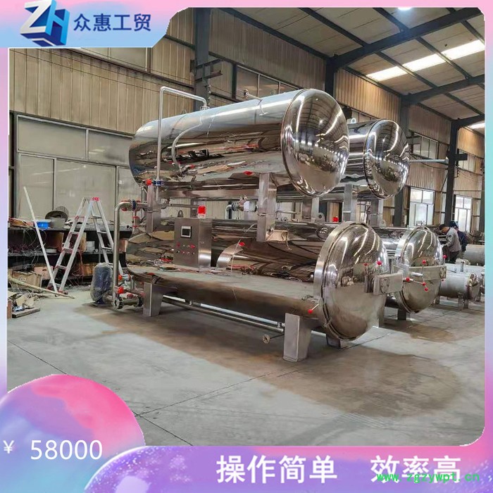 众惠900*1800  不锈钢高温高压双层杀菌锅大型全自动蒸汽真空食品灭菌设备 熟食杀菌锅图7