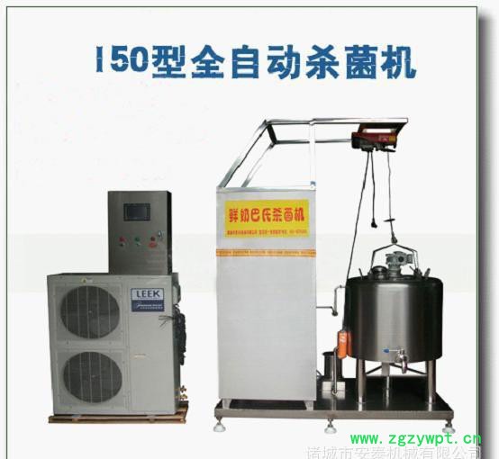 牛奶巴氏杀菌机，鲜奶杀菌机，奶吧灭菌设备