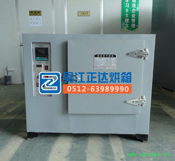 【现货】热风循环烘箱WS2-136 不锈钢烘箱 小型烘箱款到图2