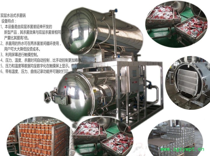 鼎力DL0918 不锈钢小型卧式杀菌锅 食品灭菌设备