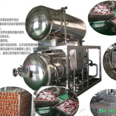 鼎力DL0918 不锈钢小型卧式杀菌锅 食品灭菌设备