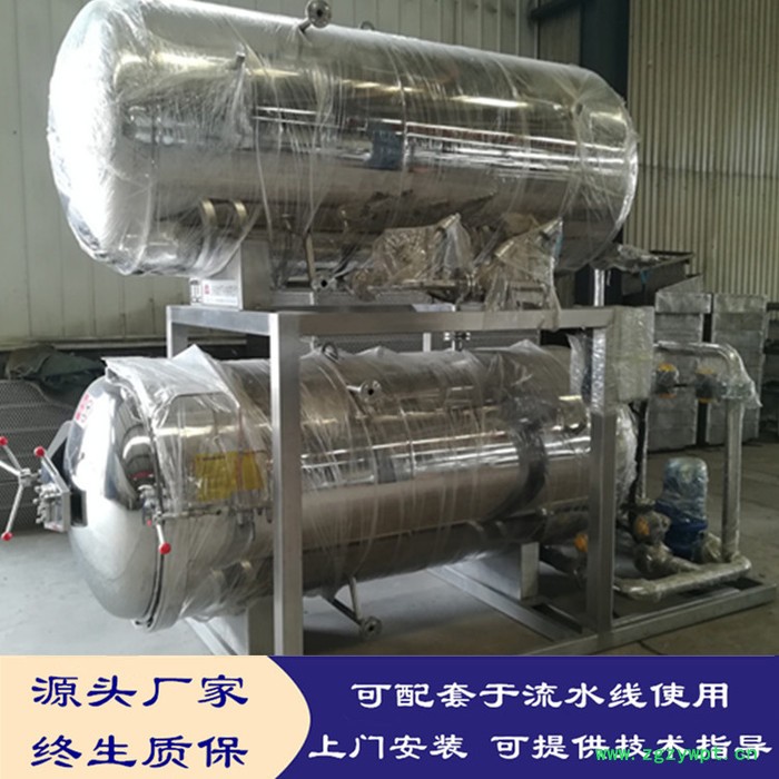 小型杀菌锅 自动肉类灭菌设备 咸鸭蛋杀菌锅 高温高压杀菌锅 肉类杀菌釜厂家图5