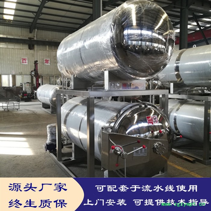 小型杀菌锅 自动肉类灭菌设备 咸鸭蛋杀菌锅 高温高压杀菌锅 肉类杀菌釜厂家图3