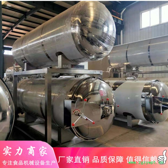 鸭蛋杀菌锅 鲜玉米灭菌设备 烤鸭杀菌锅 烧鸡水浴式杀菌锅 牛肉干全套生产流水线图7