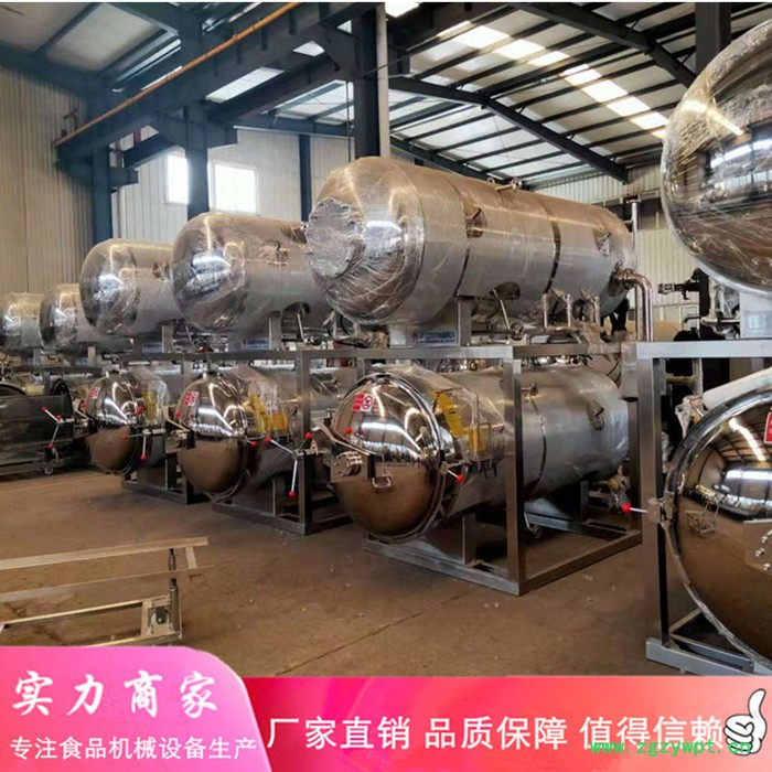 鸭蛋杀菌锅 鲜玉米灭菌设备 烤鸭杀菌锅 烧鸡水浴式杀菌锅 牛肉干全套生产流水线图8