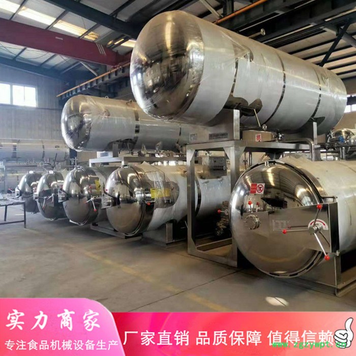 鸭蛋杀菌锅 鲜玉米灭菌设备 烤鸭杀菌锅 烧鸡水浴式杀菌锅 牛肉干全套生产流水线图3