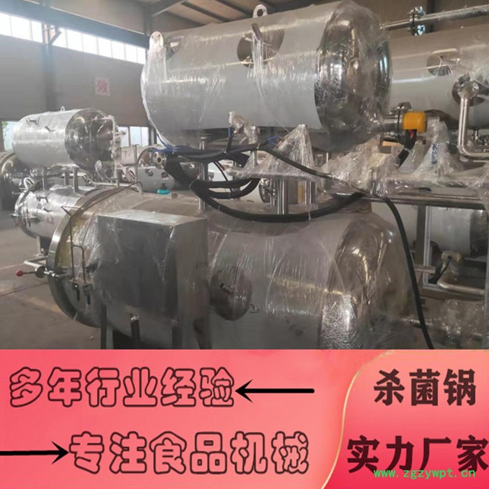 八宝鸭高温杀菌锅 鸭血鸭脖专用灭菌设备 酱香扇贝高温杀菌锅 蒸汽杀菌锅图2