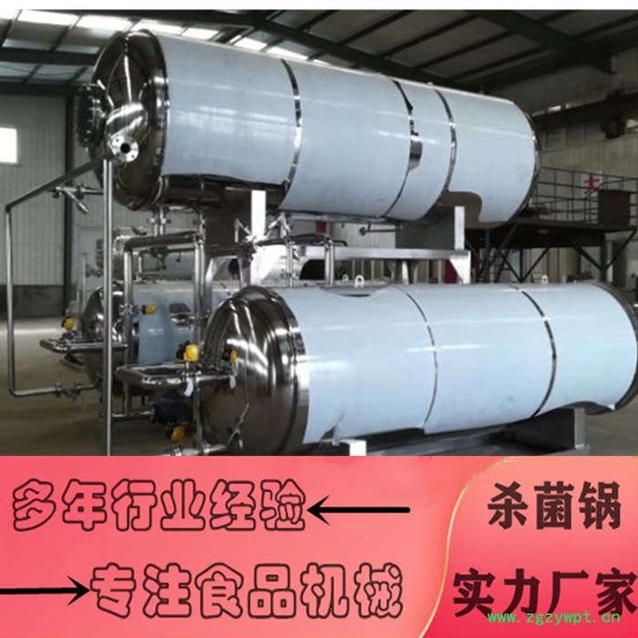 八宝鸭高温杀菌锅 鸭血鸭脖专用灭菌设备 酱香扇贝高温杀菌锅 蒸汽杀菌锅图7