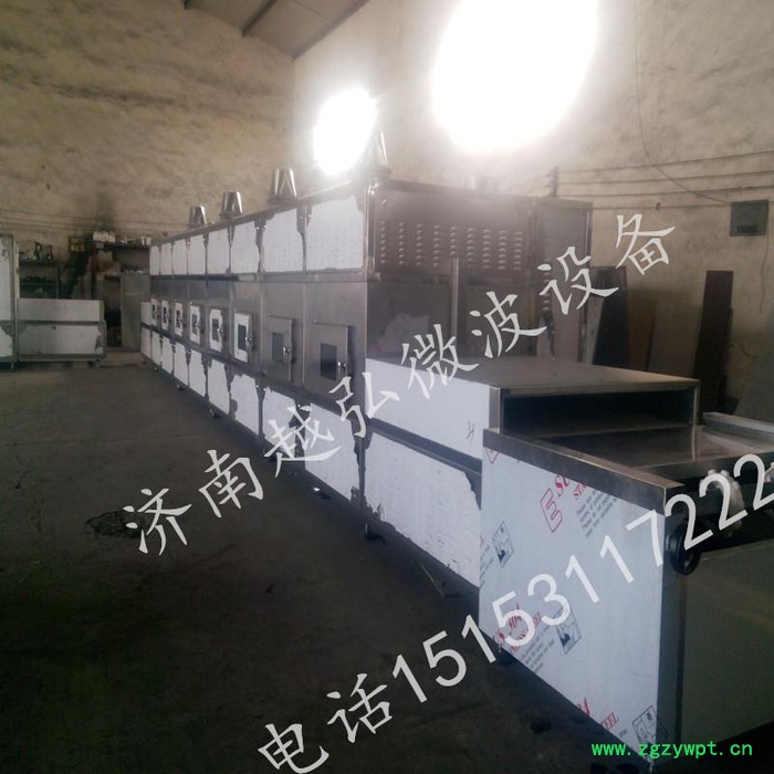 YH-30KW食品添加剂微波干燥灭菌设备 微波干燥机图7
