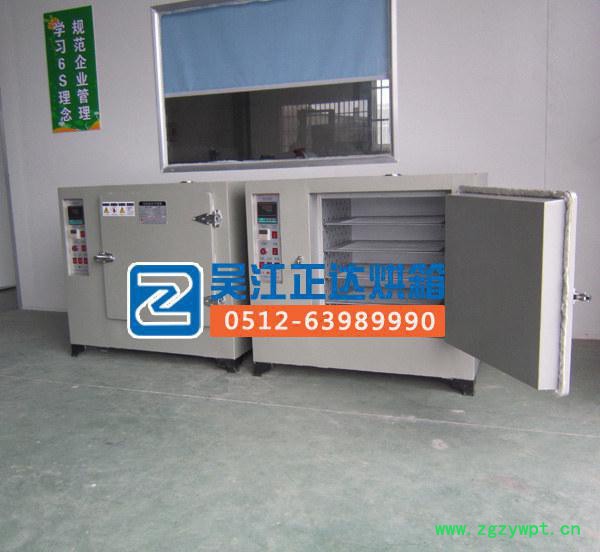 【正达烘箱】鼓风干燥箱WS1-136 热风循环烘箱 烘箱直销