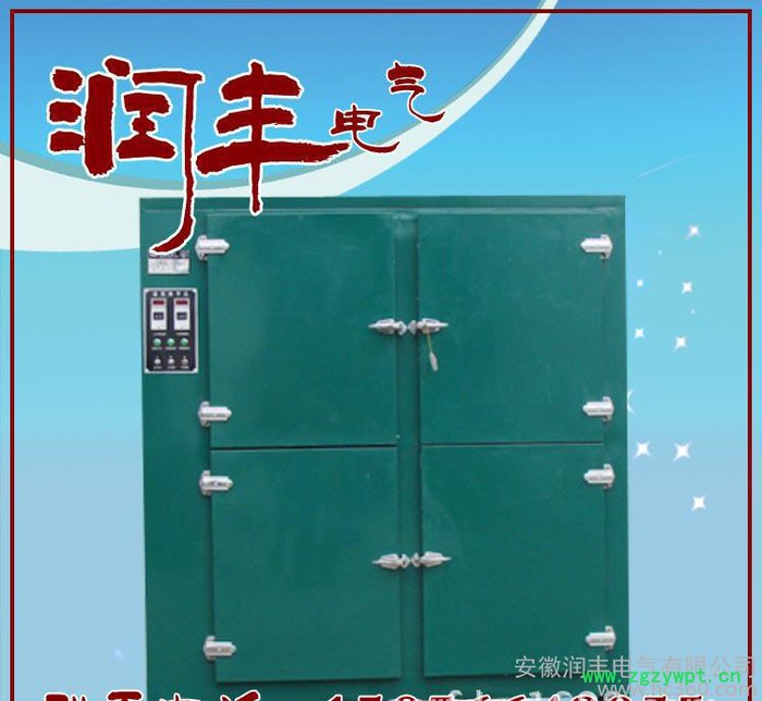 红外线烘箱  热风循环干燥箱  烤箱图3