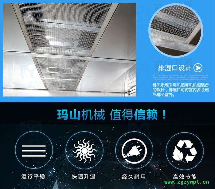 玛山RH-GW-01T 烘箱图4