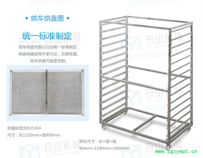 玛山RH-GW-01T 烘箱