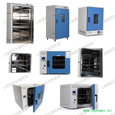 供应YHG-9070A电热恒温鼓风干燥箱电热烘箱烤箱