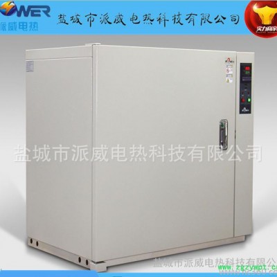 远红外电热干燥箱 不锈钢热风循环恒温烘箱 干燥箱高温烤箱 电