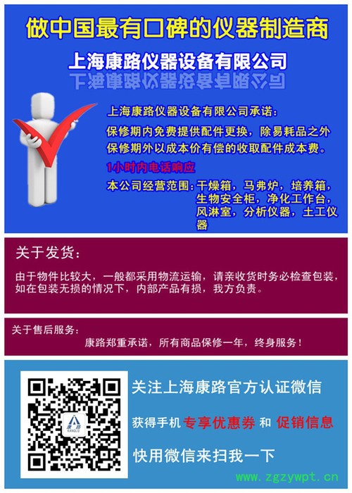 供应康路101A-3HA强制对流鼓风烘箱图2