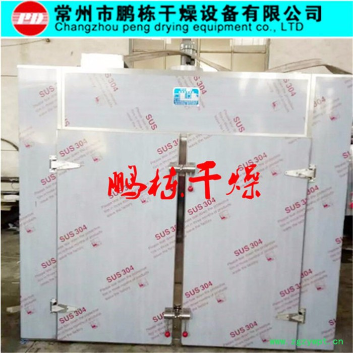 鹏栋供应 CT-C热风循环烘箱 化工染料颜料烘干机 蒸汽加热烘箱专业厂家图3
