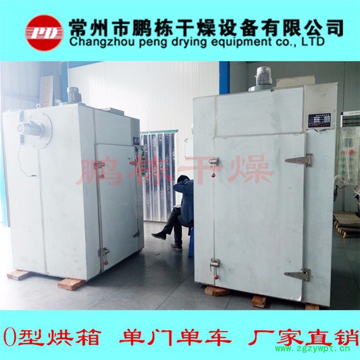 鹏栋供应 CT-C热风循环烘箱 化工染料颜料烘干机 蒸汽加热烘箱专业厂家图4