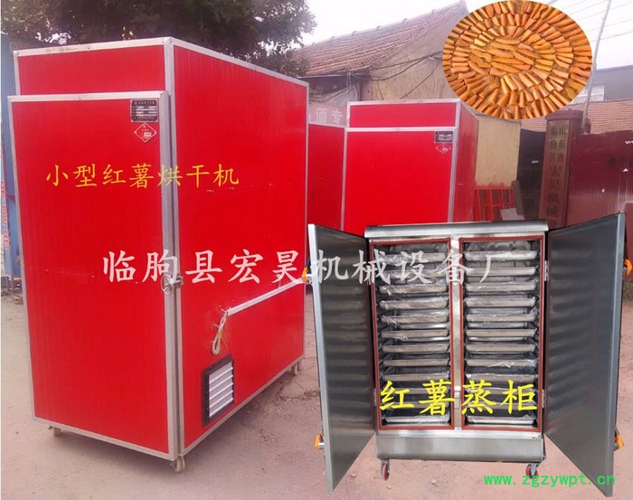 宏昊HH-1000 红薯烘干机 红薯干烘箱 食品烘干设备 ** 欢迎定制加工