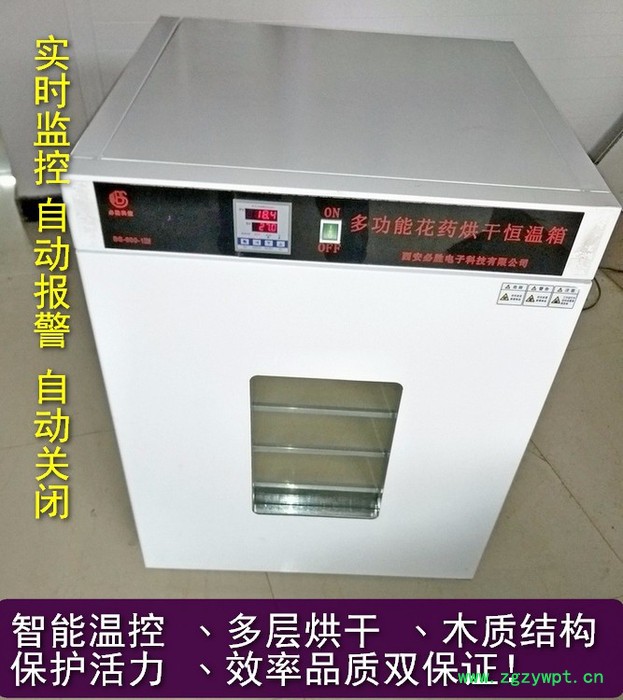 供应必胜多功能花粉专用烘箱智能花粉烘干机木质多层花粉干燥机图3