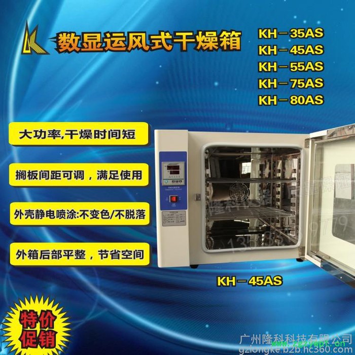 不锈钢烘箱、电热鼓风干燥箱、工业烤箱、实验干燥箱(KH-80AS系列)图2