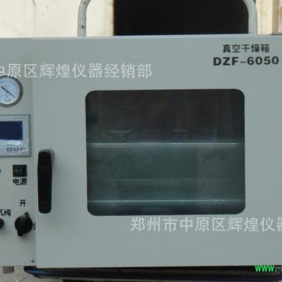专业真空箱 DZF-6020台式真空干燥箱 真空烘箱干燥箱