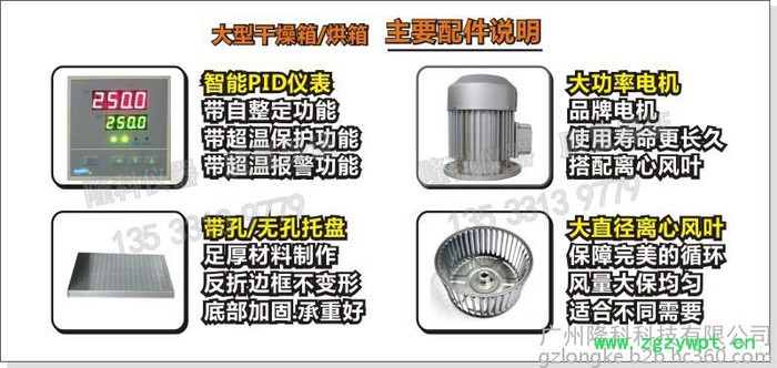 大型烘箱、工业运风烤箱、电热干燥箱(KH-120A)