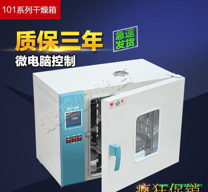 202系列电热恒温鼓风干燥箱 高温烘箱 实验室图3