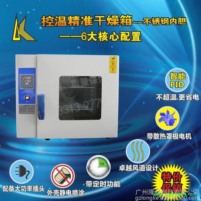 不锈钢烘箱、电热鼓风干燥箱、工业烤箱、实验干燥箱(KH-75AS系列)图2